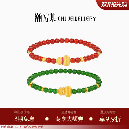 潮宏基御花园葫芦黄金钻石和田玉手链足金玛瑙手串手饰5D硬金福禄