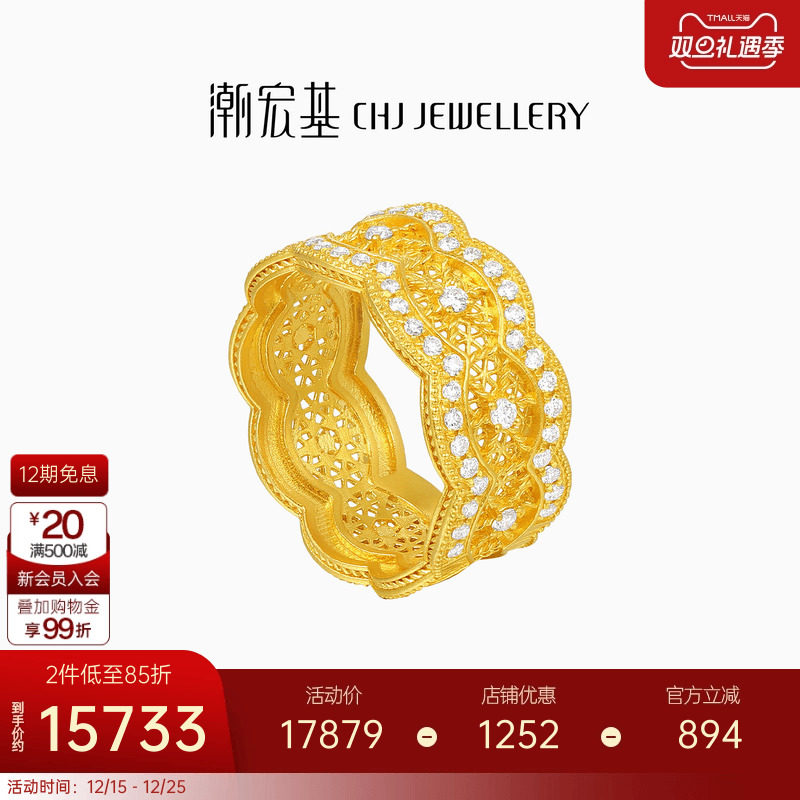 潮宏基非遗花丝风雨桥黄金钻石戒指足金戒圈5G金高级感轻奢礼物女