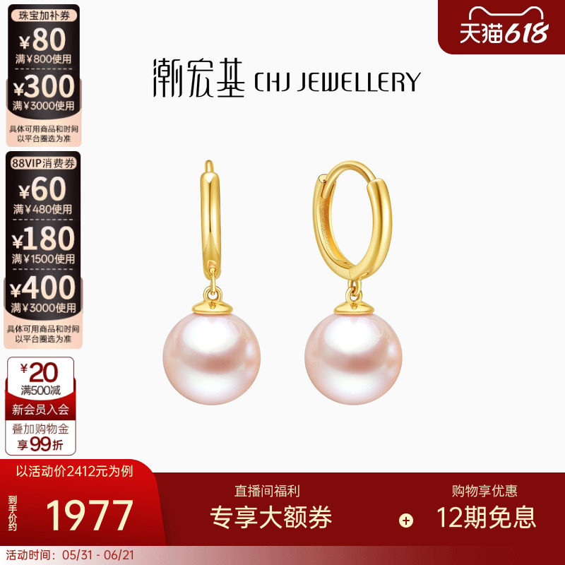 潮宏基小确幸黄18k金珍珠耳环淡水珠耳钉耳饰时尚送女友生日