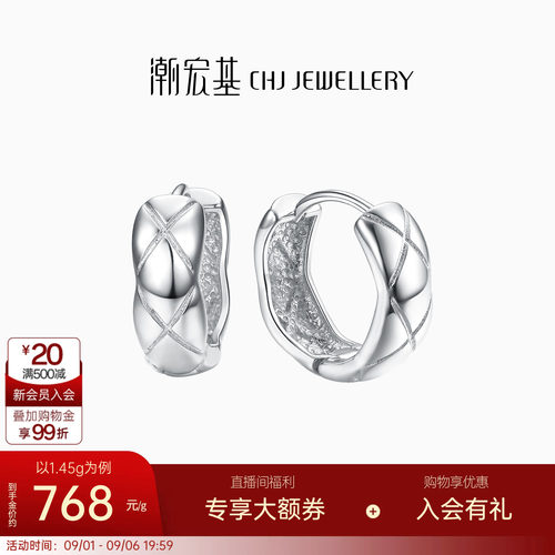 铂金耳钉潮宏基简约礼物