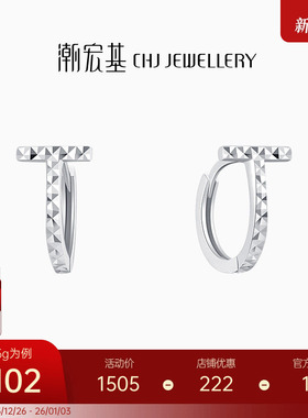 潮宏基至简铂金耳环白金PT950耳钉轻奢高级感送女友生日礼物