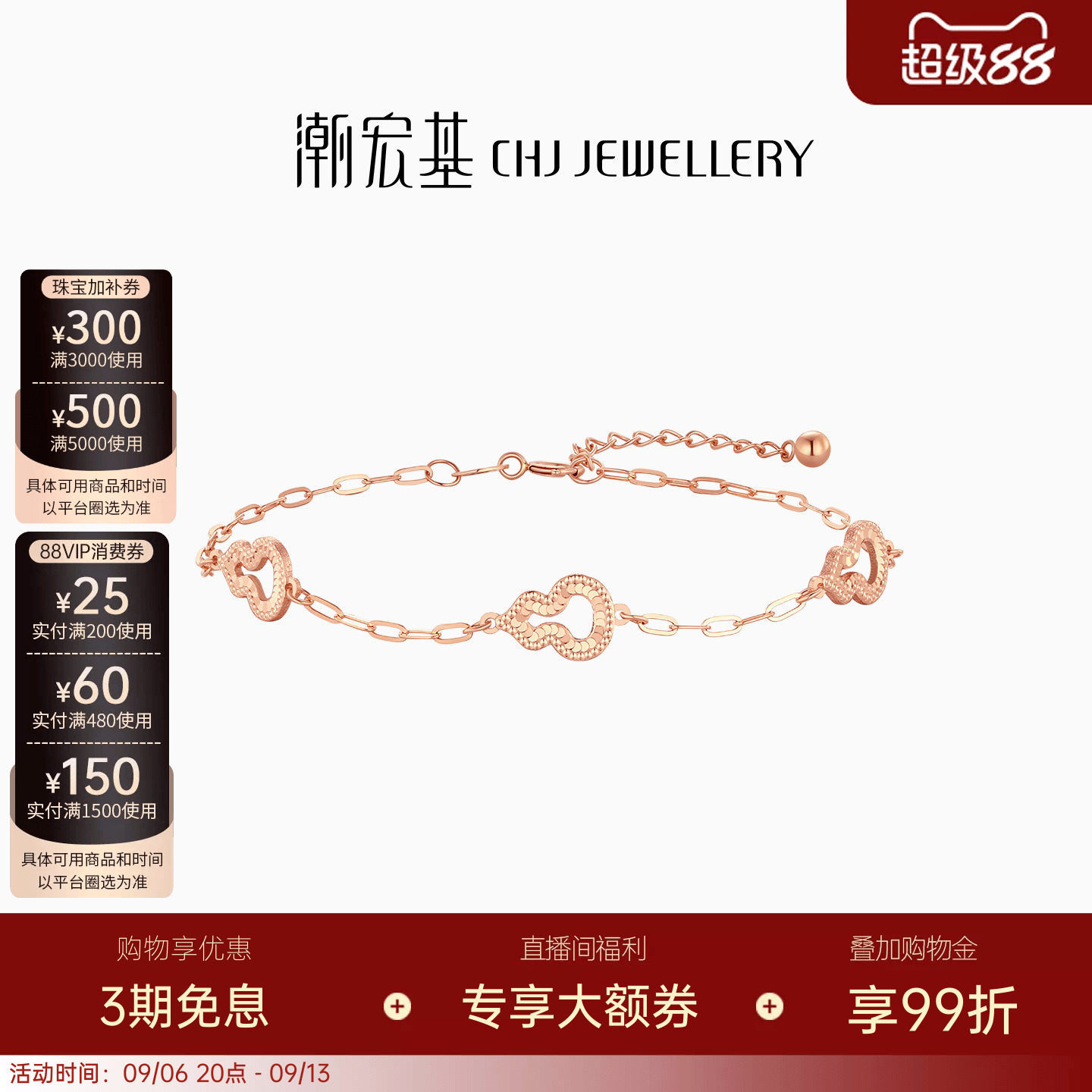 潮宏基葫芦红18K金手链