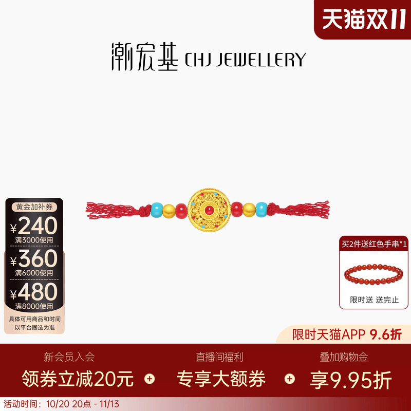 潮宏基盘缠金八宝罗盘黄金吊坠足金转运串珠手饰5D硬金鎏彩送礼女