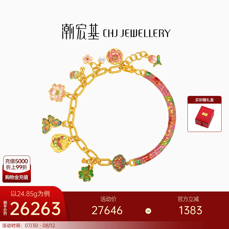 潮宏基蝶舞黄金手链足金半镯手镯古法珐琅珍珠蝶恋花新中式女 卟