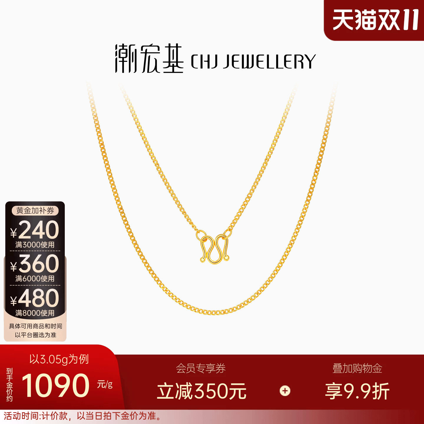 潮宏基心细呵护足金侧身链女黄金细项链配链素链百搭送礼 计价 H