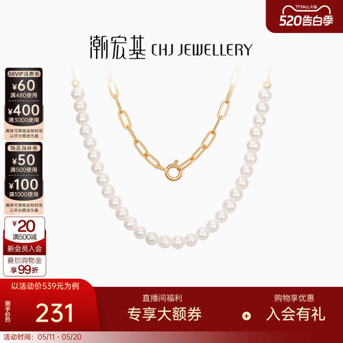 潮宏基S925银项链淡水珍珠