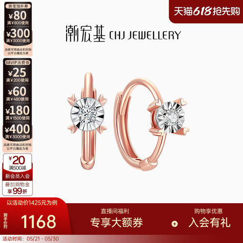 潮宏基18K金钻石耳环礼物