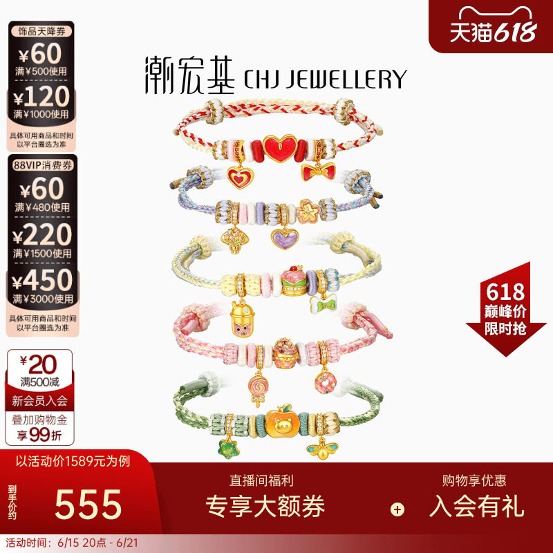 潮宏基珠宝s925银手链银饰手绳