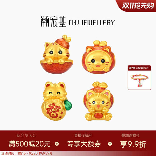 潮宏基趣玩大吉福喵黄金串珠足金转运珠5D硬金手串胖橘猫新年送礼