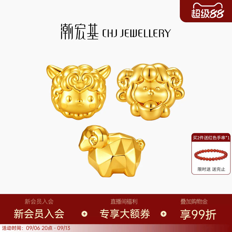 潮宏基生肖羊黄18K金转运珠