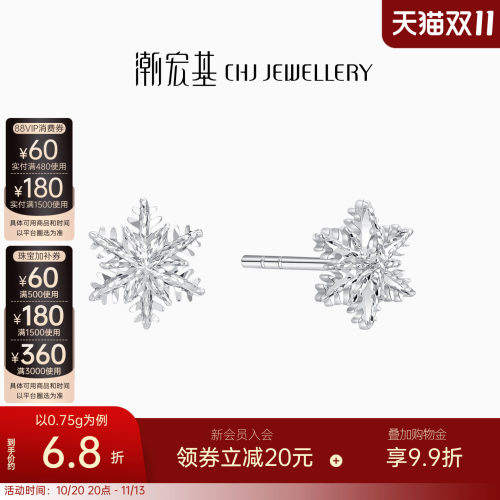 潮宏基铂金耳钉PT950耳饰