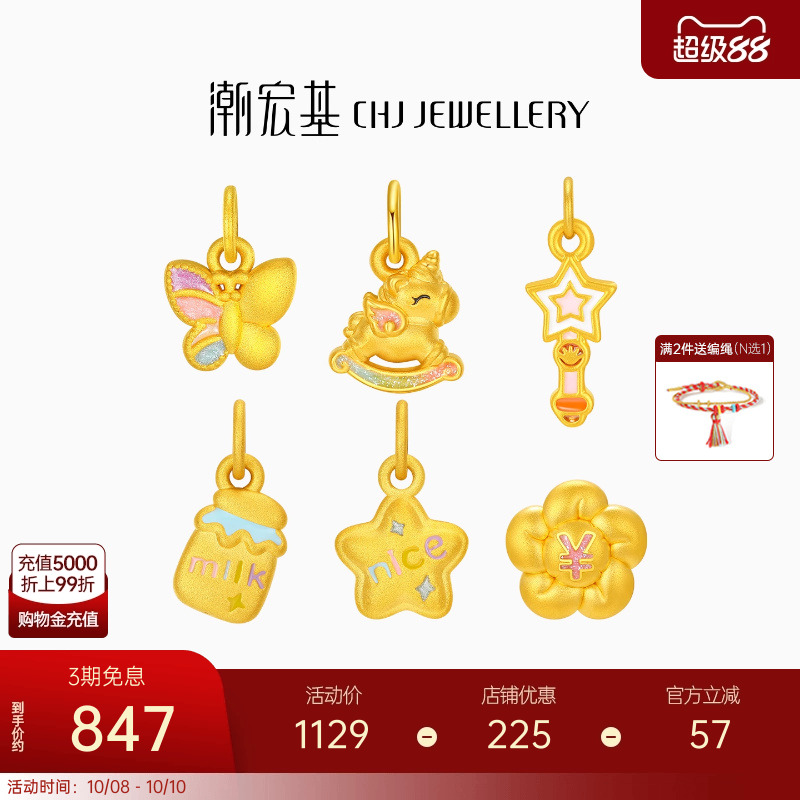 潮宏基趣玩独角兽黄金吊坠足金挂坠转运珠硬金珐琅马上有钱生肖马