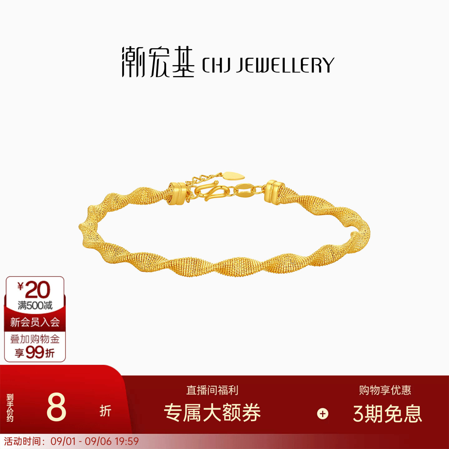 潮宏基御范黄金手镯足金手饰5G爆闪莫比乌斯生日送礼 计价图片