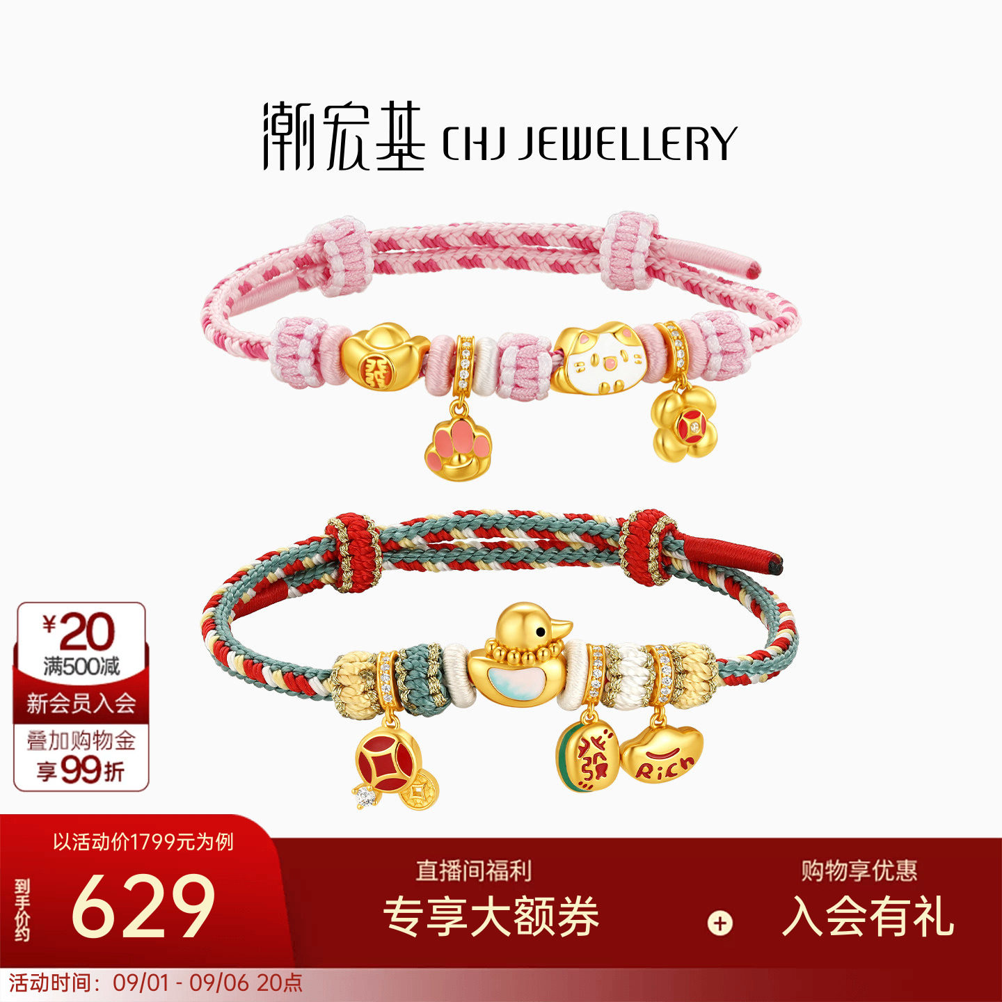 潮宏基好事发生s925银手链
