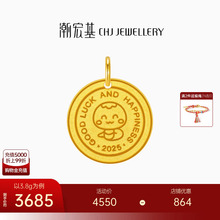 潮宏基萌吉蛇足金挂坠黄金吊坠生肖金牌宝宝厚版计价