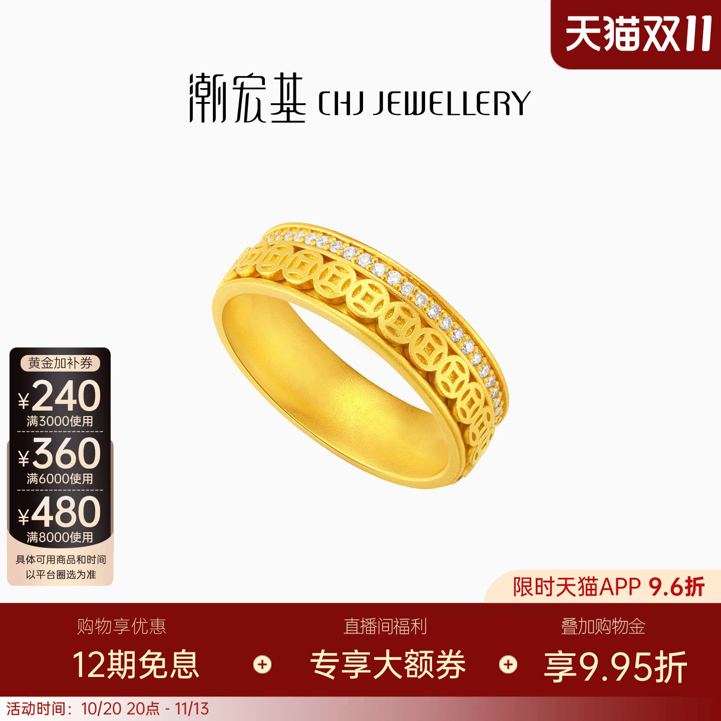 潮宏基臻金弘时来运转黄金戒指钻石古法戒圈铜钱点钻镶嵌生日