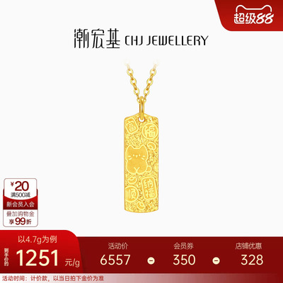 潮宏基好事发生吉言招财猫足金项链黄金坠链5G碎碎冰生日计价