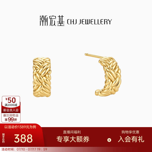 潮宏基悦己s925银耳钉
