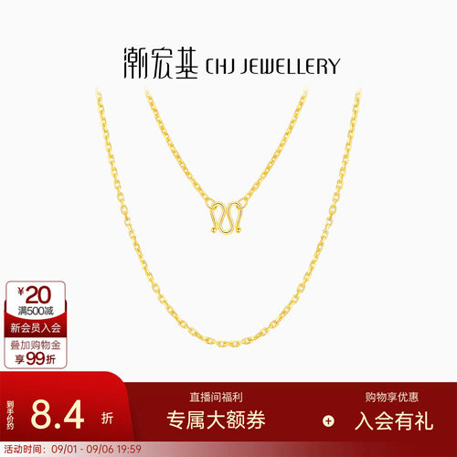潮宏基珠宝女款足金链计价