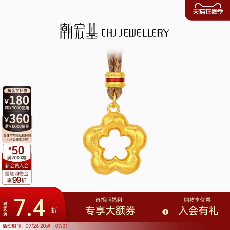 潮宏基招财小金花黄金项链足金套链吊坠古法生日生日礼物 计价