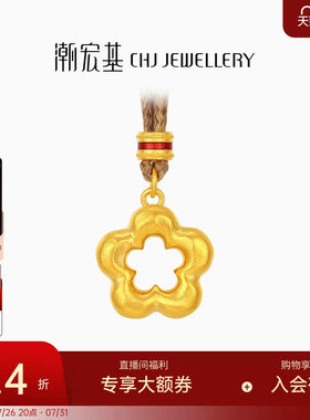 潮宏基招财小金花黄金项链足金套链吊坠古法生日生日礼物 计价
