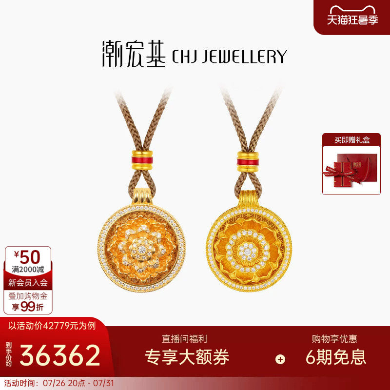潮宏基故宫文化乾坤黄金钻石项链足金套链吊坠古法芙蓉叠瑞女XW