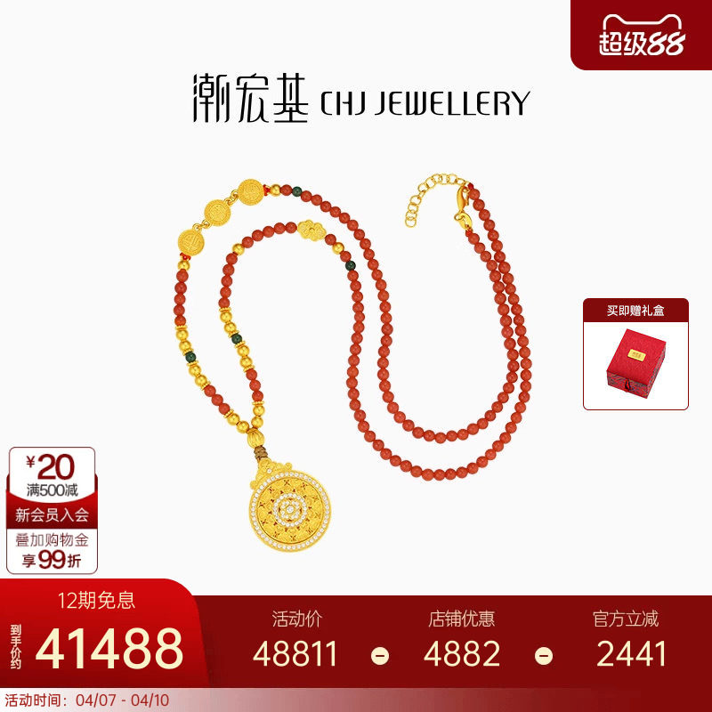 潮宏基故宫文化乾坤黄金钻石项链吊坠足金南红珠古法镶嵌X