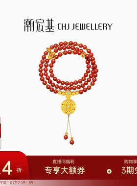 潮宏基弘黄金项链5D硬足金南红玛瑙手链八宝罗盘坠链手链女计价