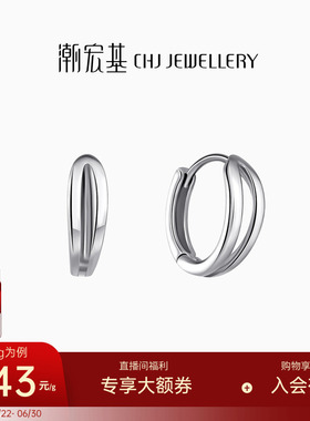 潮宏基摩登系列极简邂逅铂金耳钉白金PT950时尚通勤女生日礼物