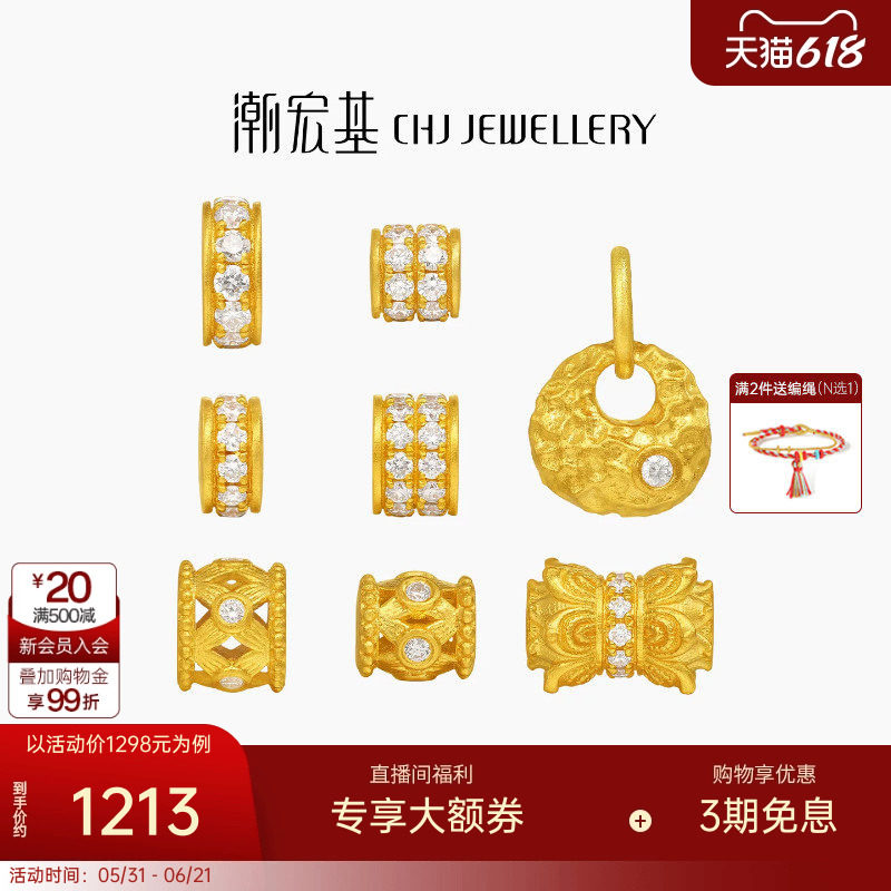 潮宏基臻金国色足金钻石串珠黄金镶嵌转运珠古法吊坠跑马环生日