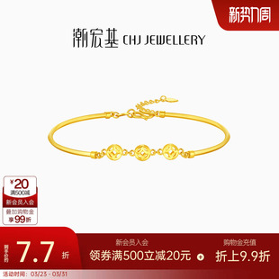 潮宏基好事发生聚财钱币黄金手镯足金手链女婚庆结婚三金礼物计价
