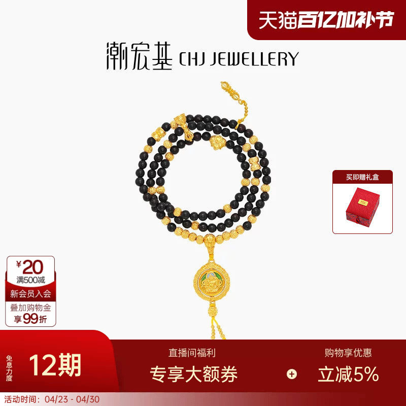潮宏基臻金珍藏黄财神黄金檀木珠手链足金可转动高奢文玩108珠 卟