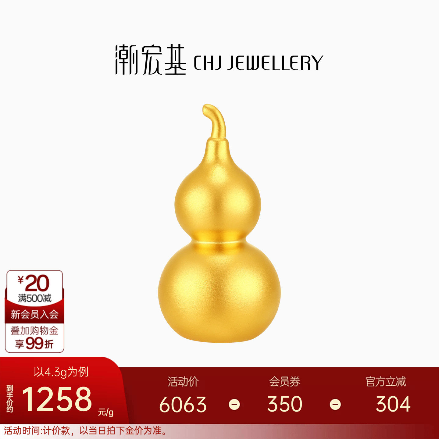 潮宏基福佑葫芦福禄黄金摆件投资金葫芦链商务礼手把件收藏饰品