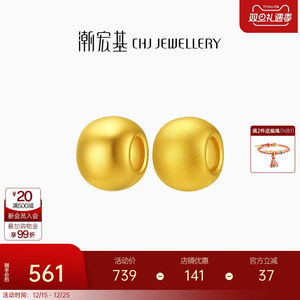 潮宏基好事发生足金串珠黄金转运珠3D硬金光面磨砂金珠隔珠生日