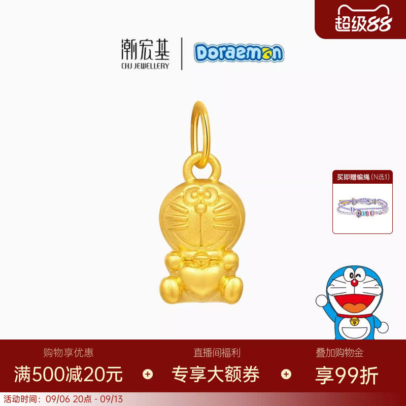 潮宏基哆啦A梦黄金吊坠足金爱心挂坠颈饰5D硬金串珠小版生日送礼