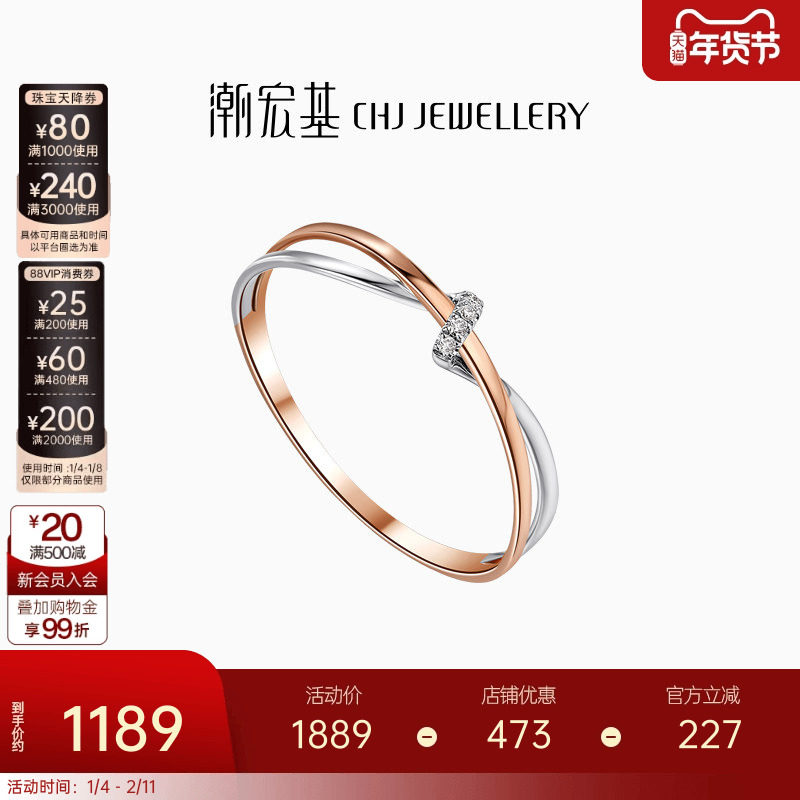 潮宏基至简18K金戒指钻石彩金戒圈指环手饰送女友送女友礼物交织