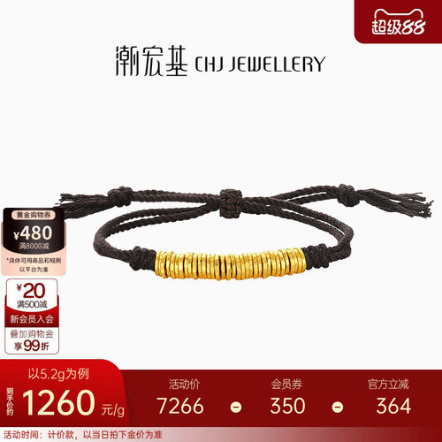 潮宏基盘缠金足金手链手绳古法黄金中性黑棕绳情侣计价生日礼物