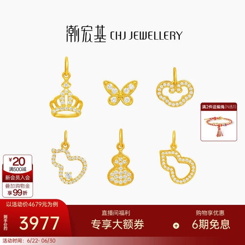 潮宏基繁星黄金钻石吊坠足金挂坠时尚镶嵌点钻葫芦福禄高级感礼物