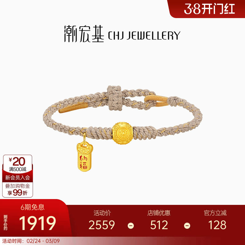 潮宏基金钱珠黄金手绳足金手链5D硬金转运串珠招财铜钱礼物女