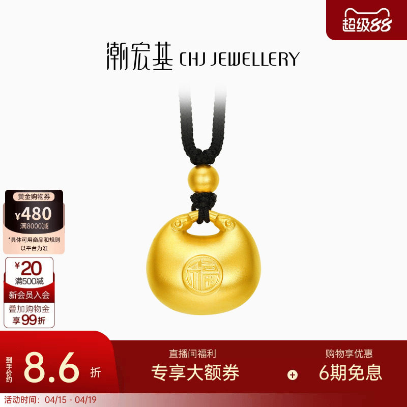 潮宏基传家宝小胖福黄金项链吊坠足金坠链古法女金坨坨空心 计价