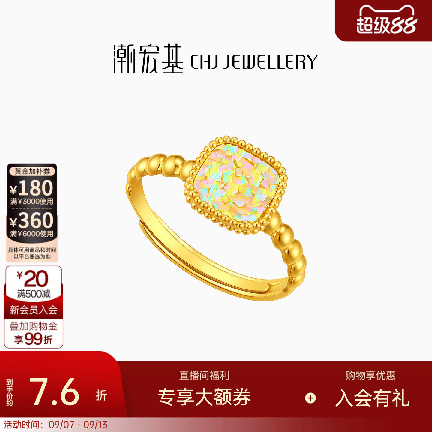 潮宏基彩虹金幻彩小方糖黄金戒指爆闪碎碎冰足金生日送礼 计价图片