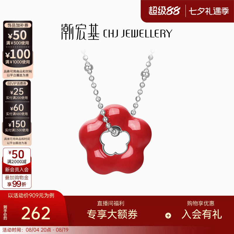 潮宏基趣玩s925银项链花朵