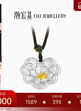 潮宏基牡丹双面足银项链