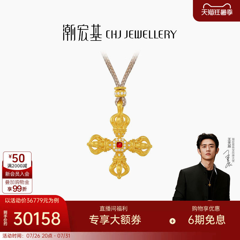 【王天辰同款】潮宏基臻金梵华黄金钻石项链足金套链古法金鎏彩W