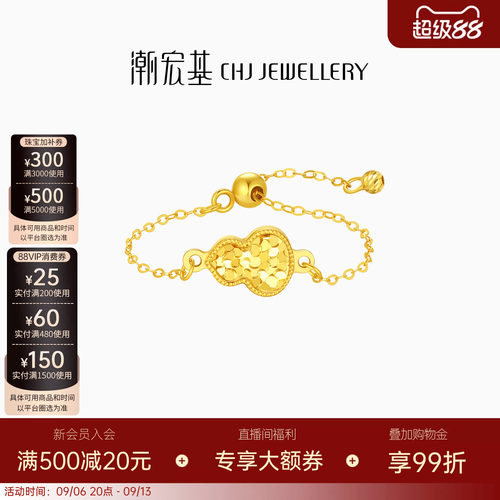 潮宏基好事发生有福18K金戒指