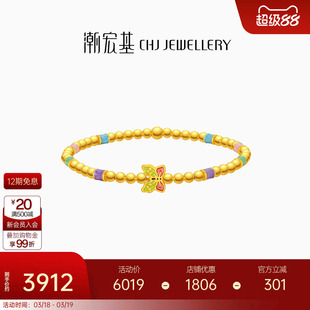 潮宏基花韵蝴蝶黄金手链硬金显大足金手串金珠转运串珠手饰礼物女