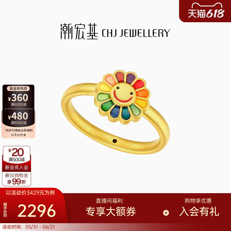 潮宏基趣玩太阳花黄金戒指足金指环5D硬金关节戒送女友礼物