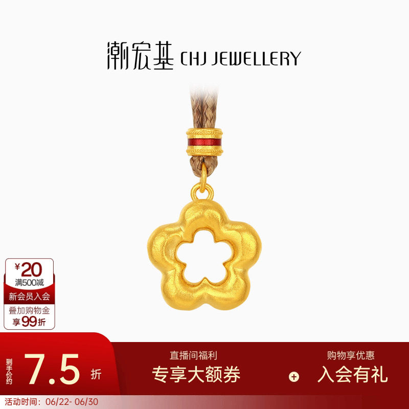 潮宏基招财小金花黄金项链足金套链吊坠古法生日生日礼物 计价