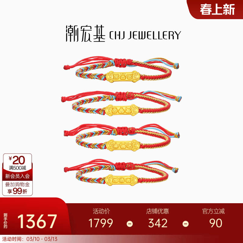 潮宏基宝宝三合黄金手链手绳串珠足金转运珠5D硬金生肖龙蛇宝宝