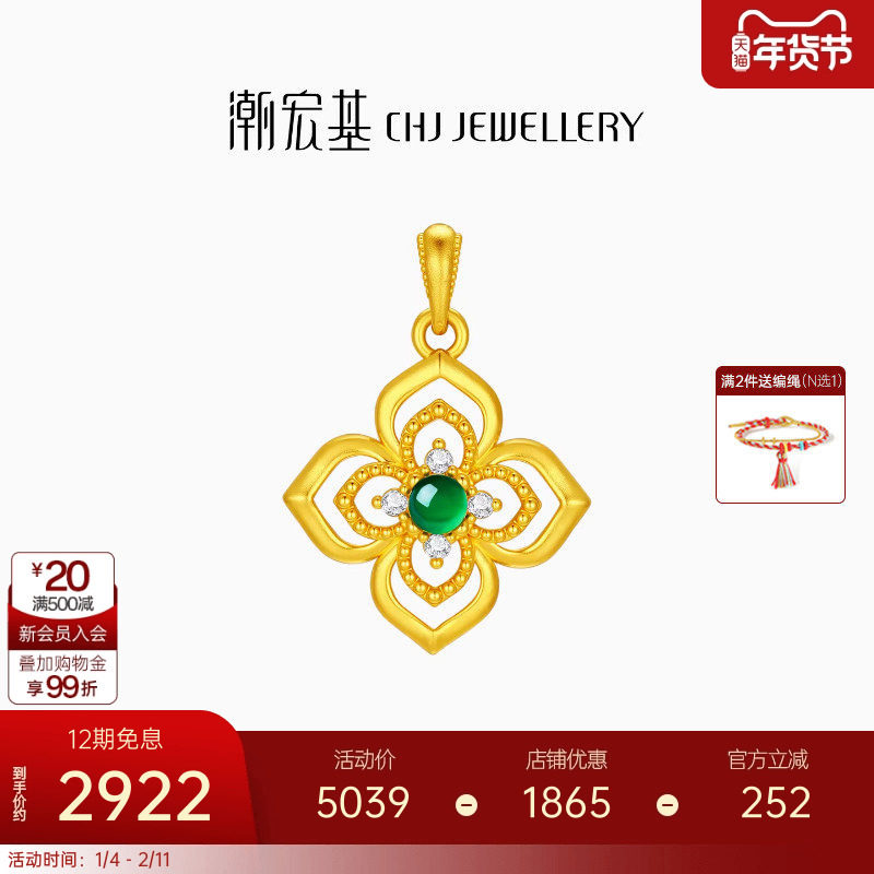 潮宏基四合如意足金钻石翡翠挂坠黄金镶嵌吊坠挂坠5D硬金生日礼物